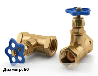 Вентиль латунный бронзовый 50 15б1п запорный до +200